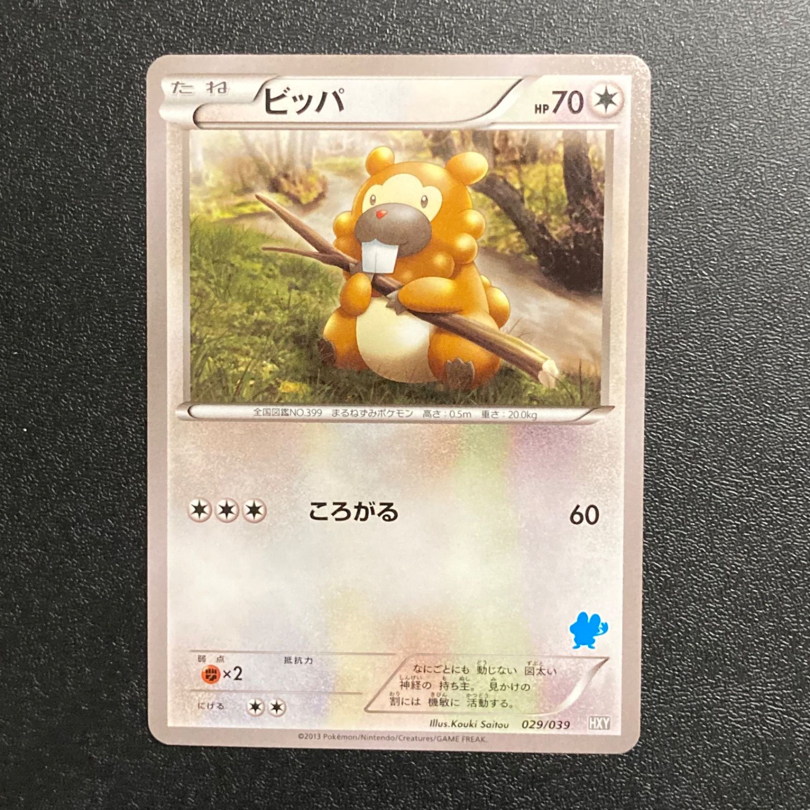 【★がっつり値下げ★】ポケモンカード ヒビキ 6枚セット！ ☆がっつり値下げ☆】ポケモンカード ヒビキ 6枚セット！ - メルカリ