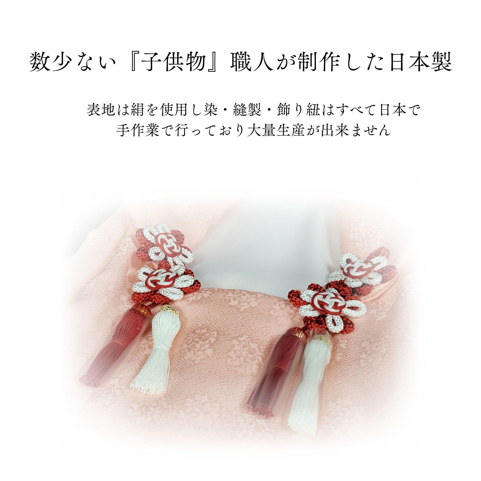  被布 柄入 友禅 子供 2歳 ３歳 一つ身 ピンク 白 赤 着物 着物ドレス 着物 浴衣 和小物