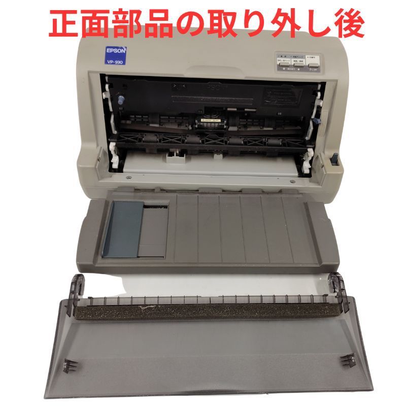 はるみ　VP-930R　EPSON インパクトプリンター Amazon | エプソン EPSON インパクトプリンター VP-930R