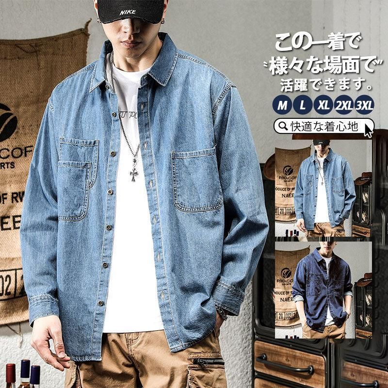 シャツ メンズ 長袖春 夏 カジュアル メンズシャツ デニムシャツ 秋 秋服 アウター ジャケットシャツ シャツコート 羽織り 通勤 大きいサイズ