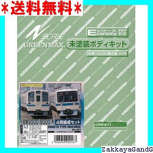 グリーンマックス Nゲージ 421 小田急9000 8000 形 4両編成