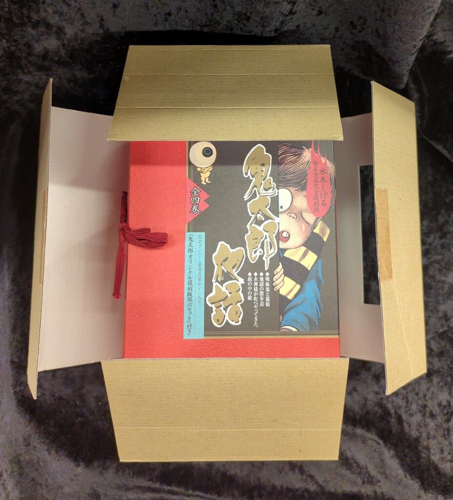 水木しげる 美品 鬼太郎夜話 全4冊 （完品・輸送箱付） 講談社 鬼太郎