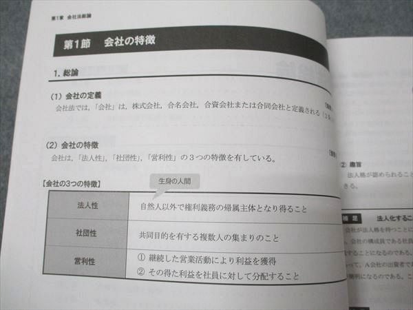 CPA会計学院 公認会計士講座 企業法 テキスト/論文対策集/短答対策問題集/会社法条文解説 未使用 2022 計7冊 134L4D CPA会計学院 公認会計士講座 企業法 テキスト/論文対策集/短答
