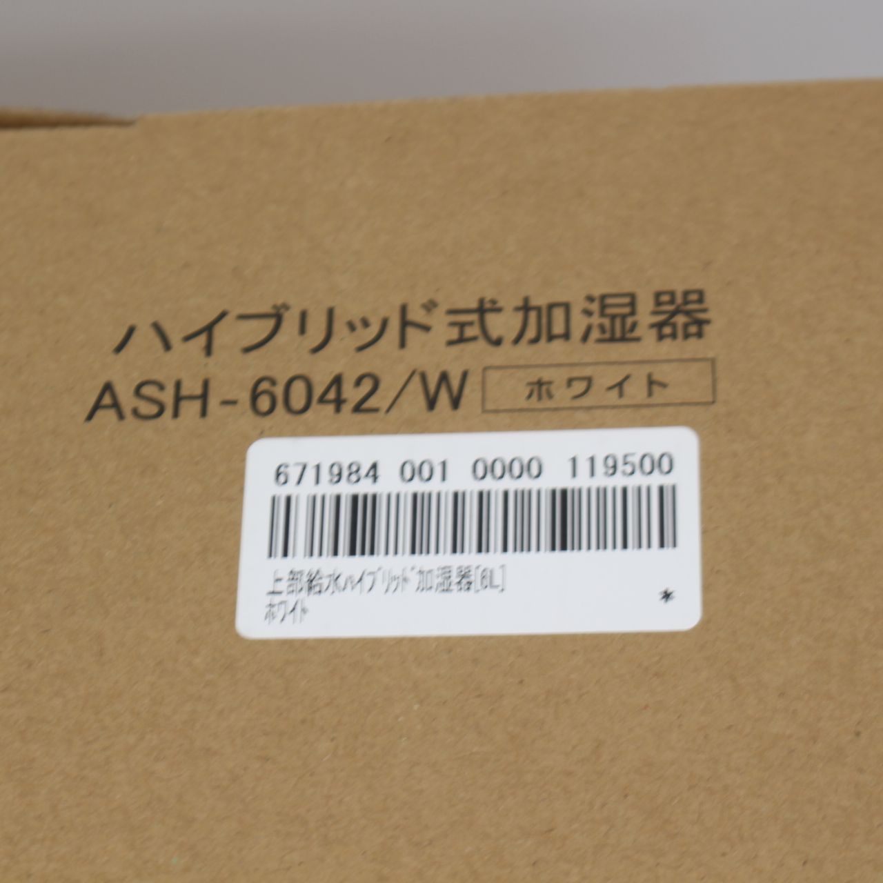 344)【未使用】ハイブリッド抗菌加湿器アクアバースト ASH-6042/W アルファックス・コイズミ株式会社 - メルカリ