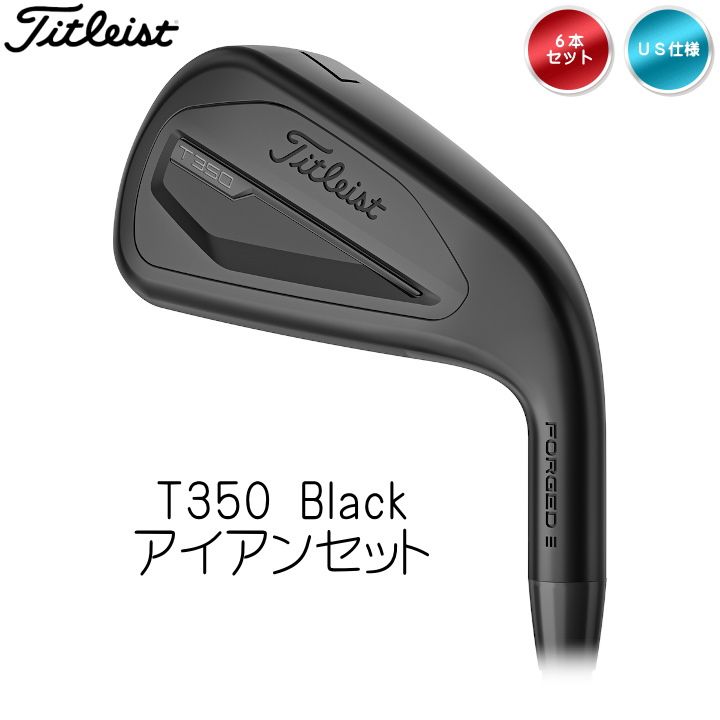 右用 2025 タイトリスト T350 ブラック 6本 5-9 Pw アイアンセット US仕様 True Temper AMT Red Onyx スチールシャフト Titleist Black