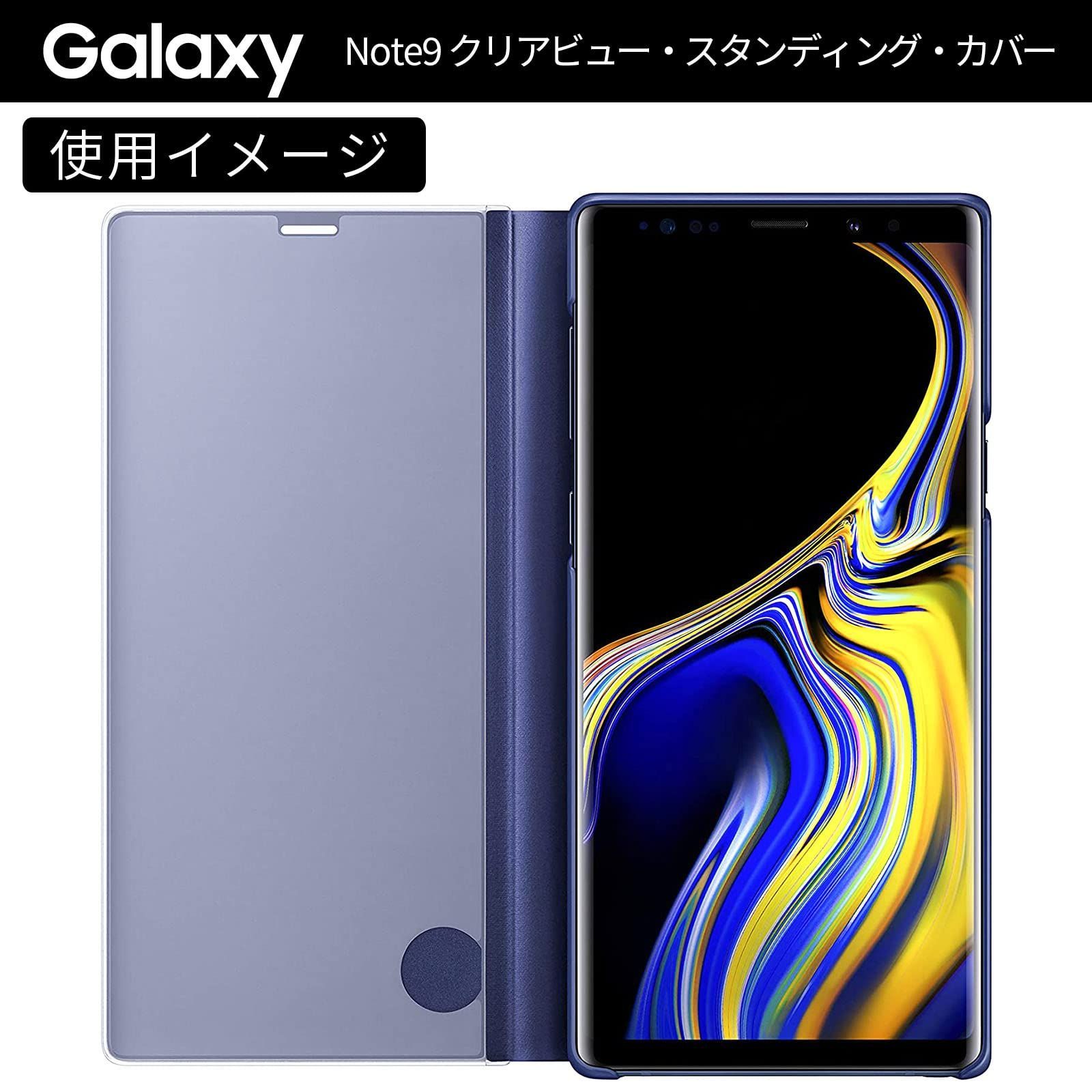 【在庫処分】純正 ケース Galaxy Note9 ギャラクシーノート9 スマホ カバー 手帳型 動画視聴最適 CLEAR STANDING  COVER BLUE ブルー 青 紺 ネイビー SC-01L SCV40