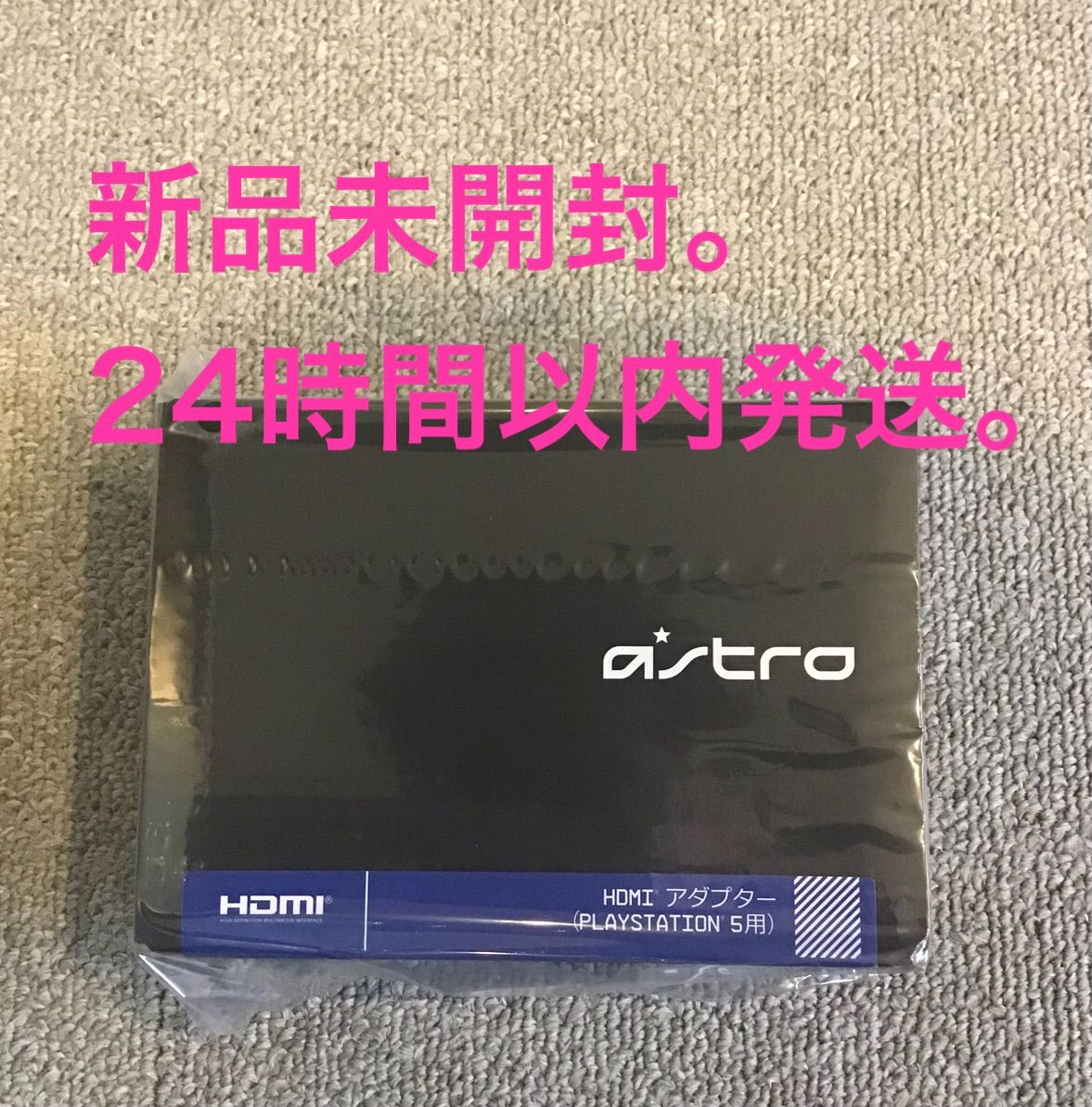 ASTRO Gaming HDMIアダプター for PlayStation メルカリShops