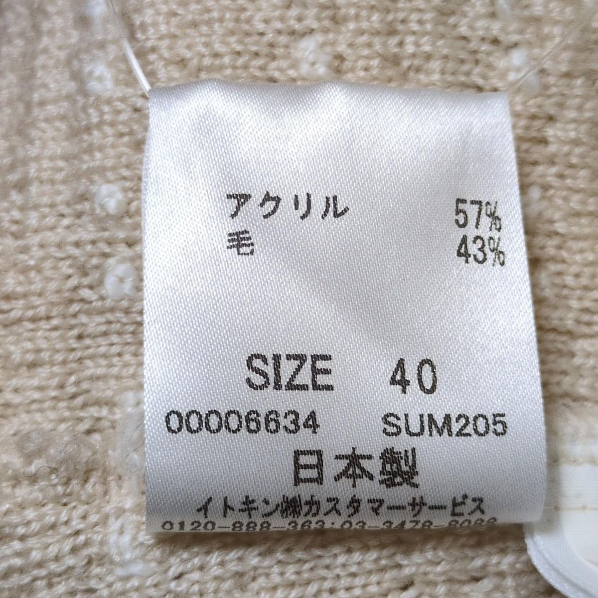 ベージュ×アイボリー
