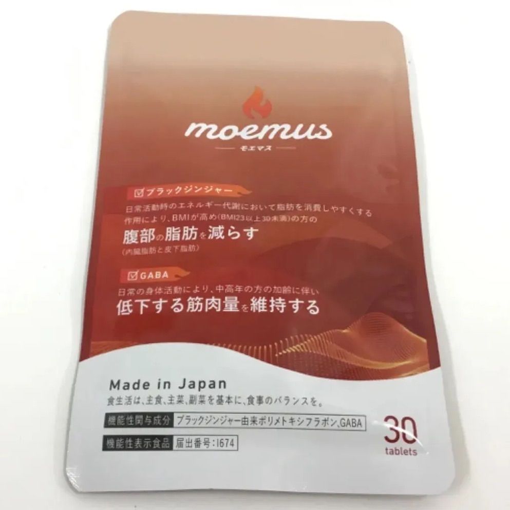 moemus ダイエットサプリ 30粒×4パック moemus モエマス サプリメント
