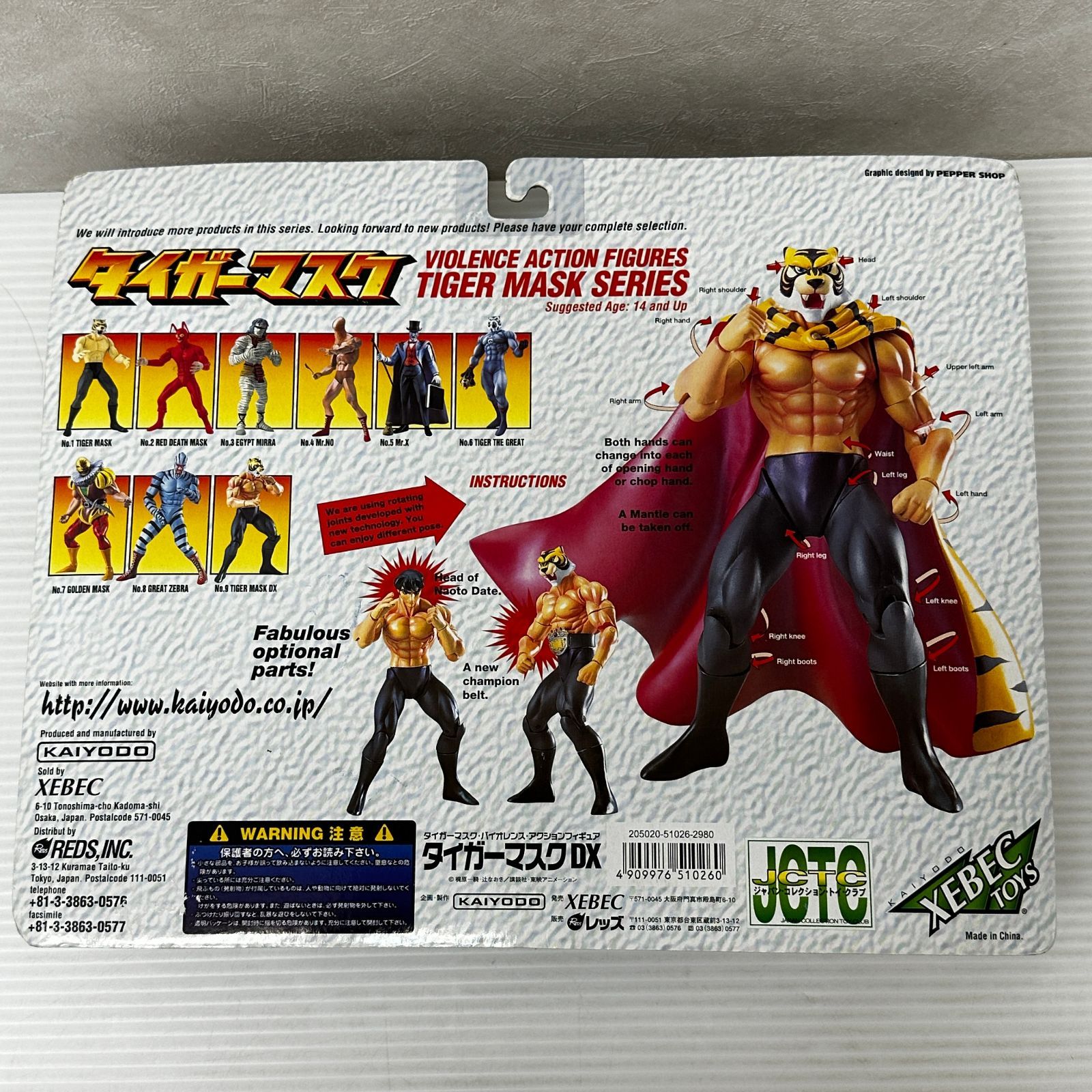 タイガーマスク バイオレンス アクションフィギュア タイガーマスクDX smtketc 091198