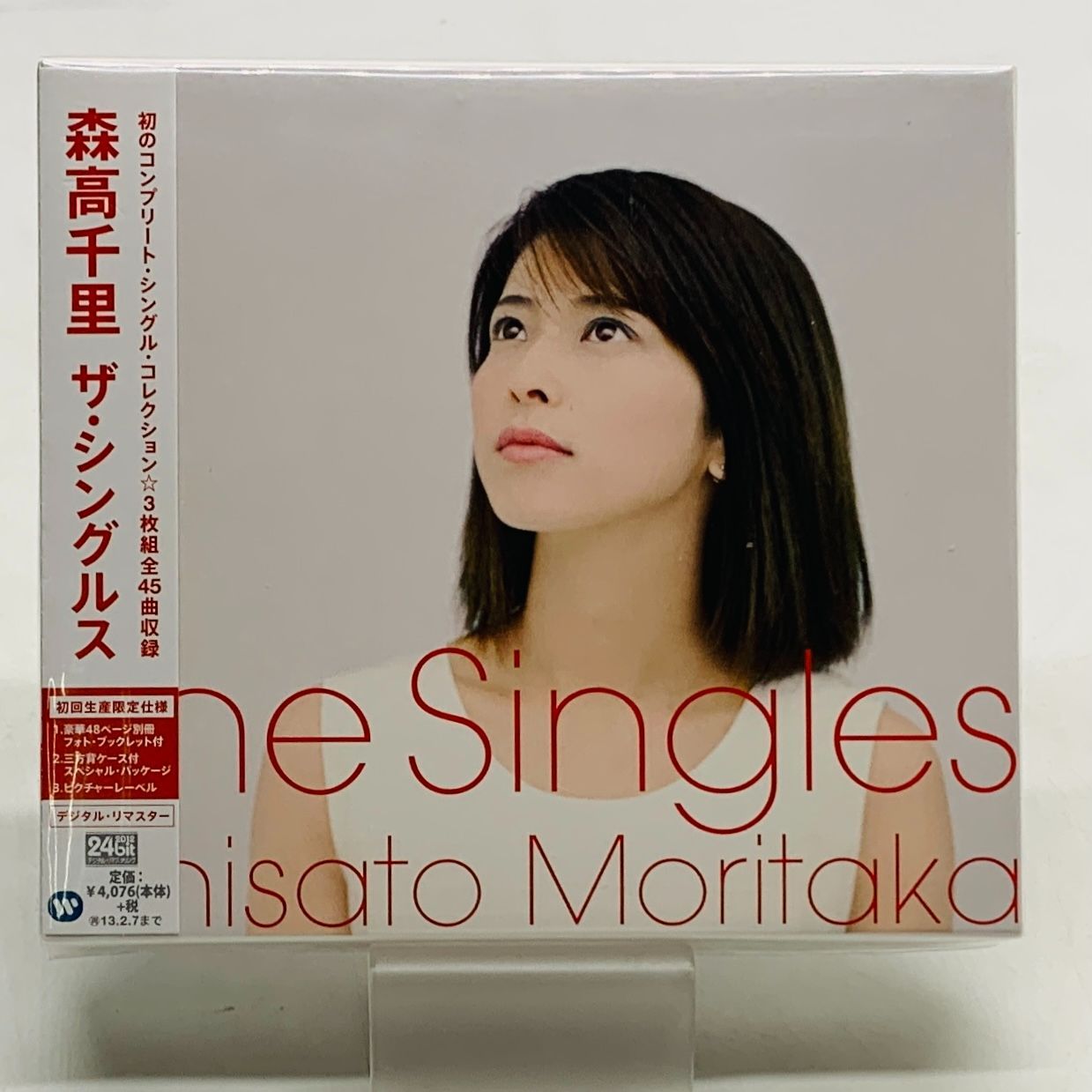 森高千里 アルバムコレクション CD 13枚 【公式通販】