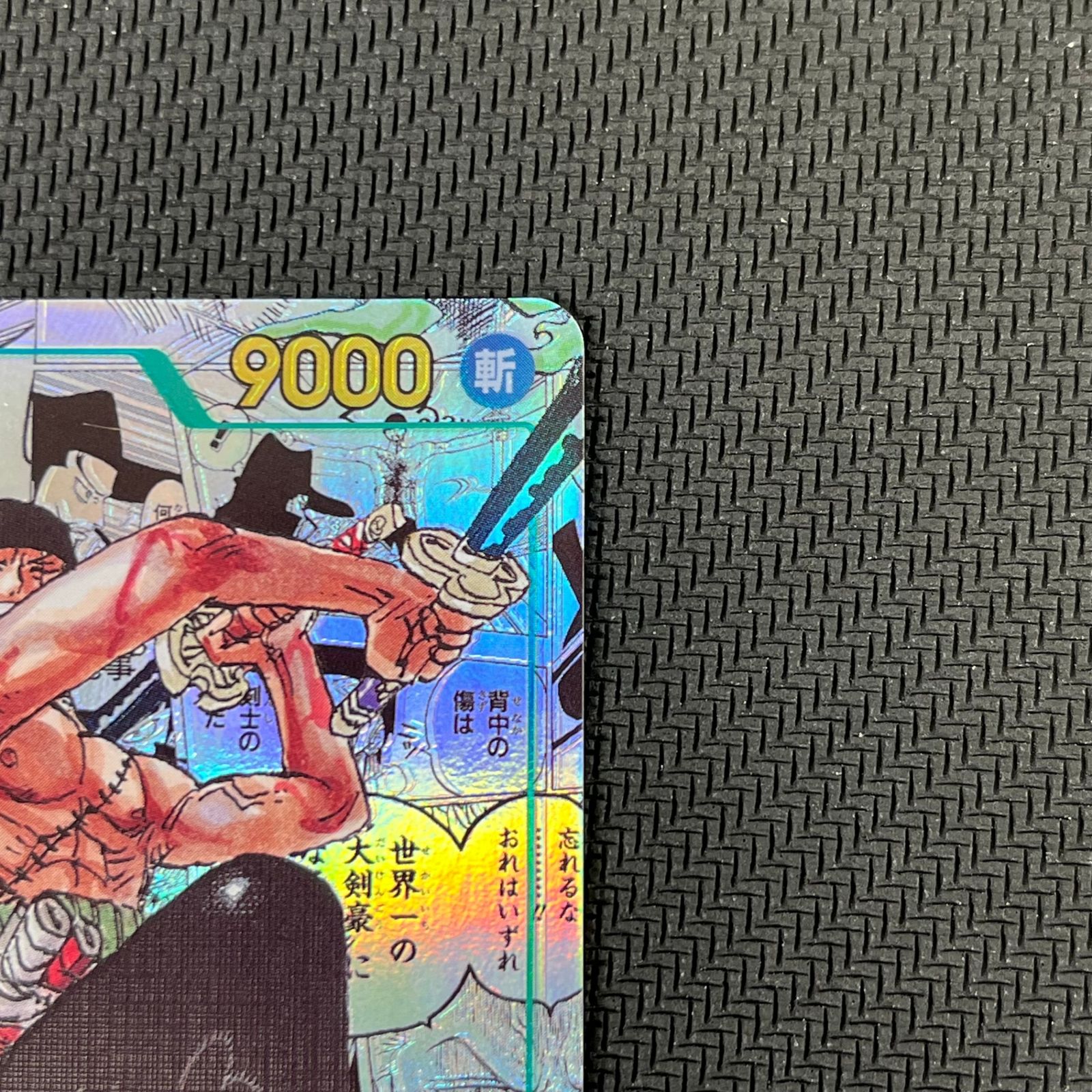 ONEPIECE　ワンピースカード　ゾロ　コミパラ　コミックパラレル 楽天市場】【中古】 hi◇81 ワンピース カード OP06-118 SEC
