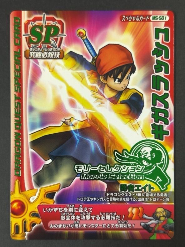 ドラゴンクエスト ギガスラッシュ メタルライダー クリア ドラゴンクエスト ギガスラッシュ メタルライダー クリア