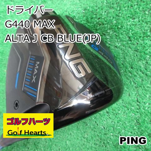 9737]ドライバー ピン G440 MAX/ALTA J CB BLUE(JP)/SR/10.5