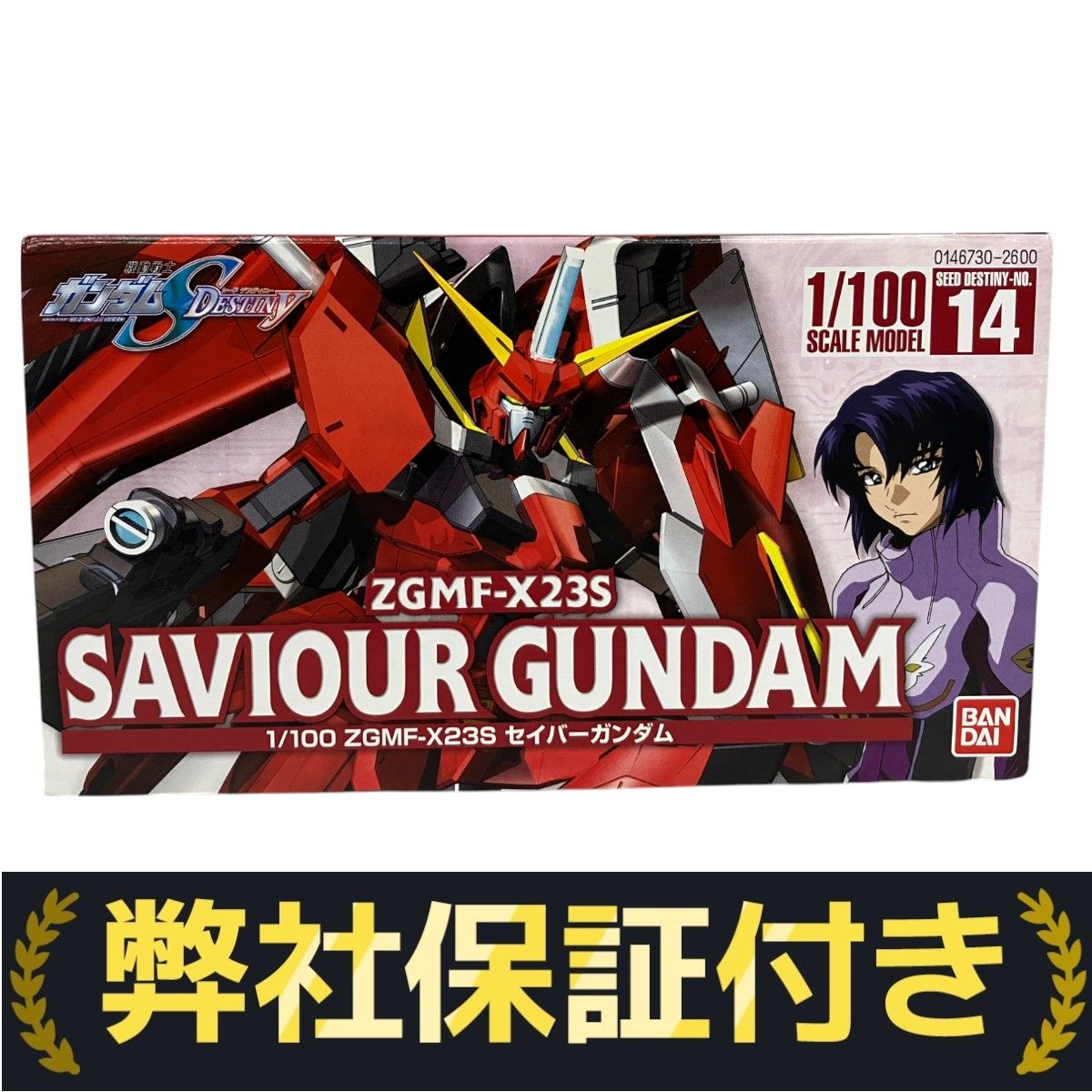 アパレル通販サイトランキング 0146730-2600 BANDAI 機動戦士ガンダムSEED ZGMF 1/100 DESTINY ロボット