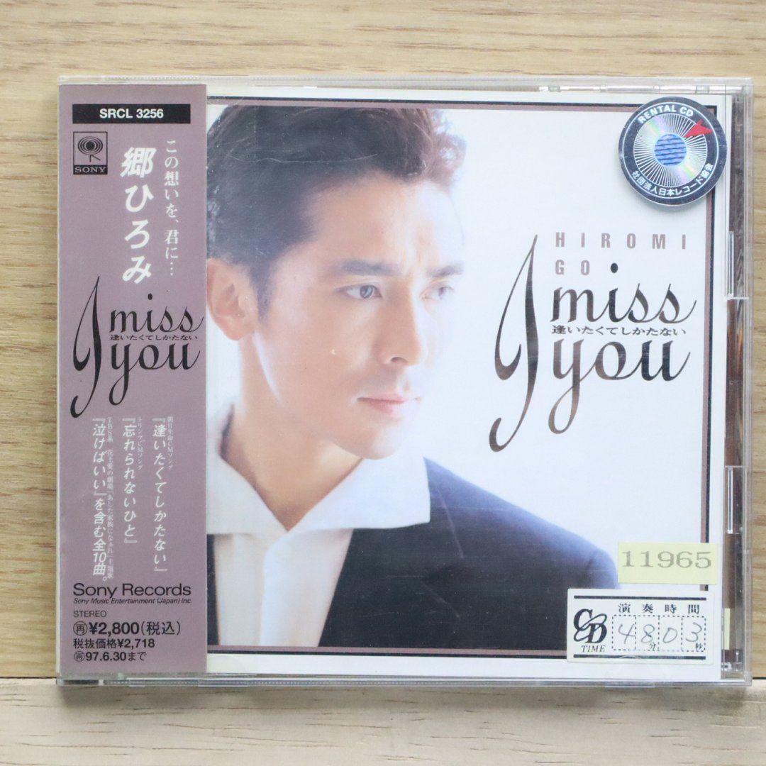 GO GOs 郷ひろみ　GOTA /sexy you 8センチ8cmシングル短冊 GO GOs 郷ひろみ GOTA/sexy you 8センチシングル8cmCD 激安商品