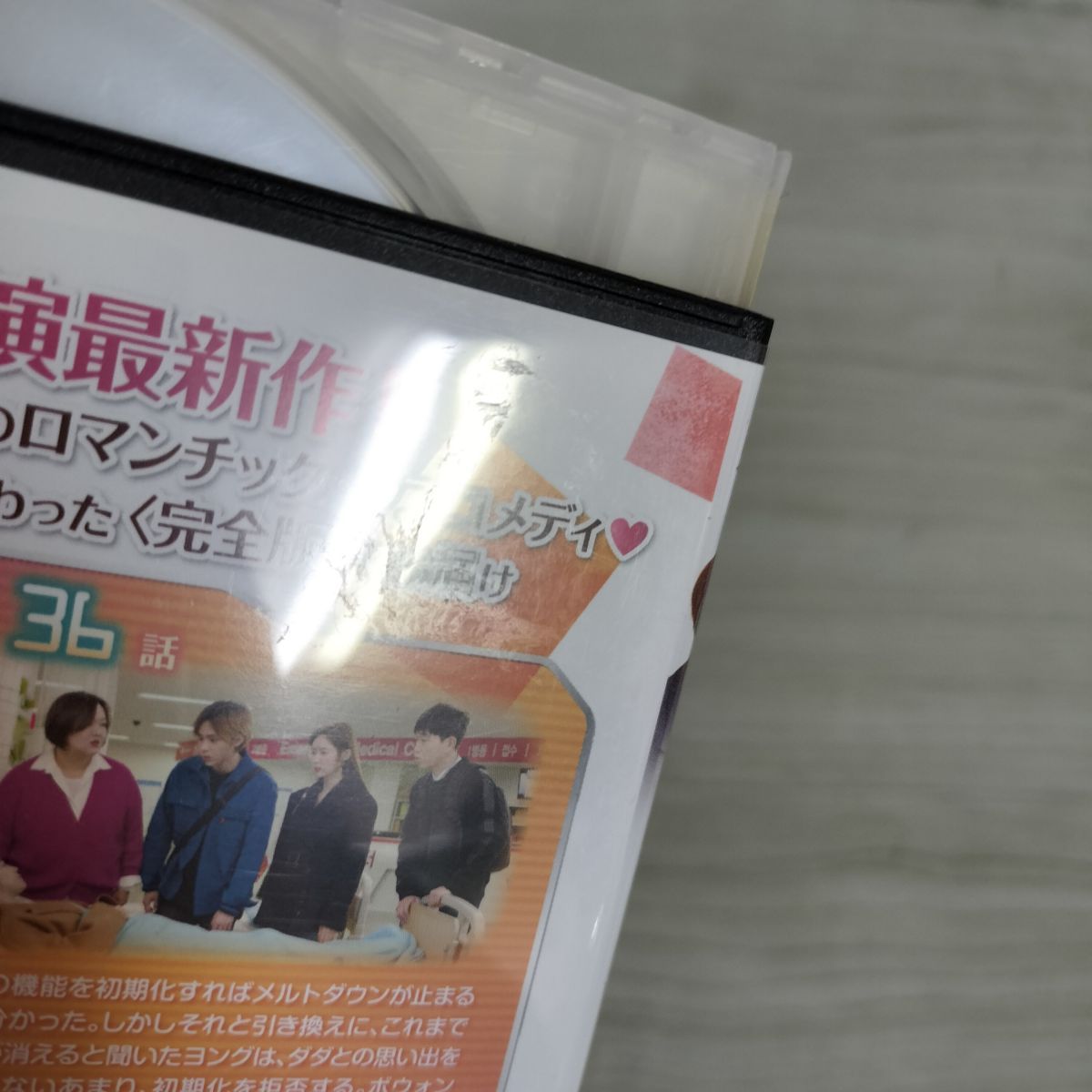 3- 全20巻 DVD 絶対彼氏 完全版 ミナ ヨ・ジング ホン・ジョンヒョン 第1話~第40話 最終話 レンタルアップ レンタル落ち 005476 - メルカリ 3- 全20巻 DVD 絶対彼氏 完全版 ミナ ヨ・ジング ホン・ジョンヒョン 第1話~第40話 最終話 レンタルアップ レンタル落ち 005476 - メルカリ