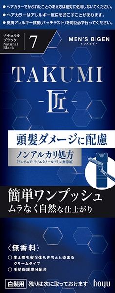 まとめ買い-27点セット メンズビゲン ＴＡＫＵＭＩ ７ ナチュラルブラック ホーユー ヘアカラー