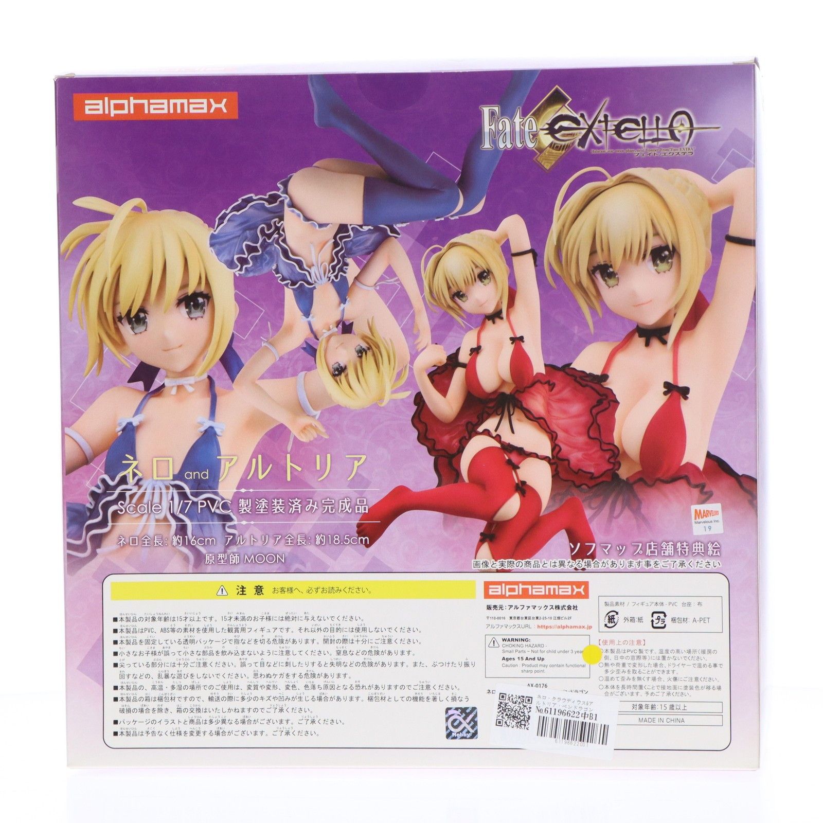 DRAGON - ネロ・クラウディウス&amp;アルトリア・ペンドラゴン Fate/EXTELLA(フェイト/エクステラ) 1/7 完成品 フィギュア(AX-0176) アルファマックス ネロ・クラウディウス&アルトリア・ペンドラゴン Fate/EXTELLA