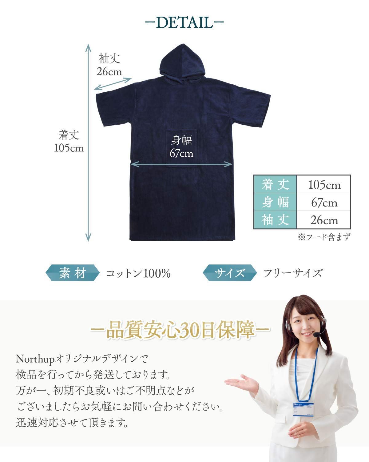 サーフィンポンチョ 日本検品