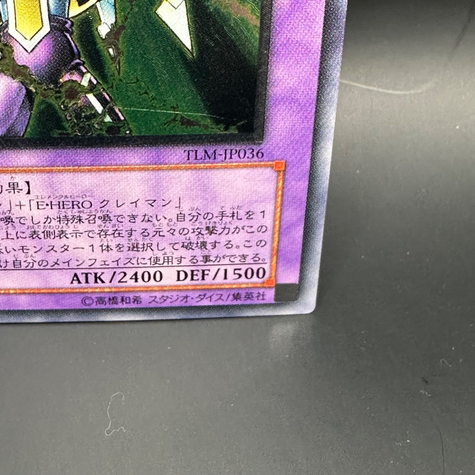 遊戯王 E・HEROサンダー・ジャイアント アルティメットレア