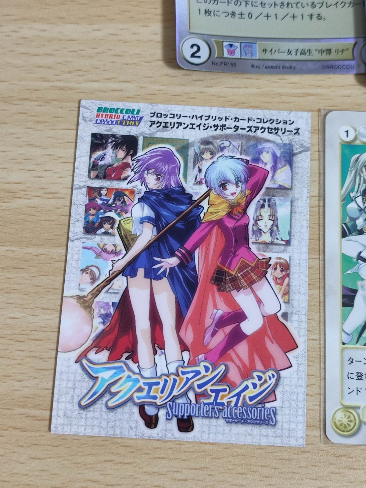 aca37 アクエリアンエイジ カード PR 非売品 まとめ