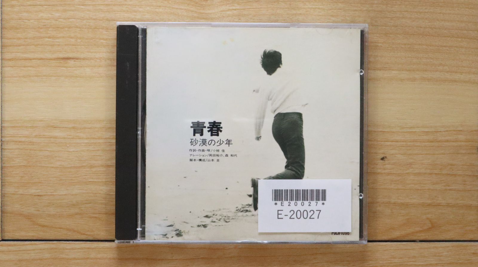 CAJMERE CLASSICS VOL.1　国内盤オンリーCD　レア盤 帯付き 国内盤 OST(すぎやまこういち)/SPACE RUNAWAY IDEON