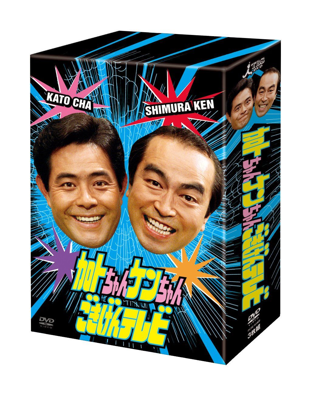 新品未開封】加トちゃんケンちゃんごきげんテレビ [DVD] アウトレット