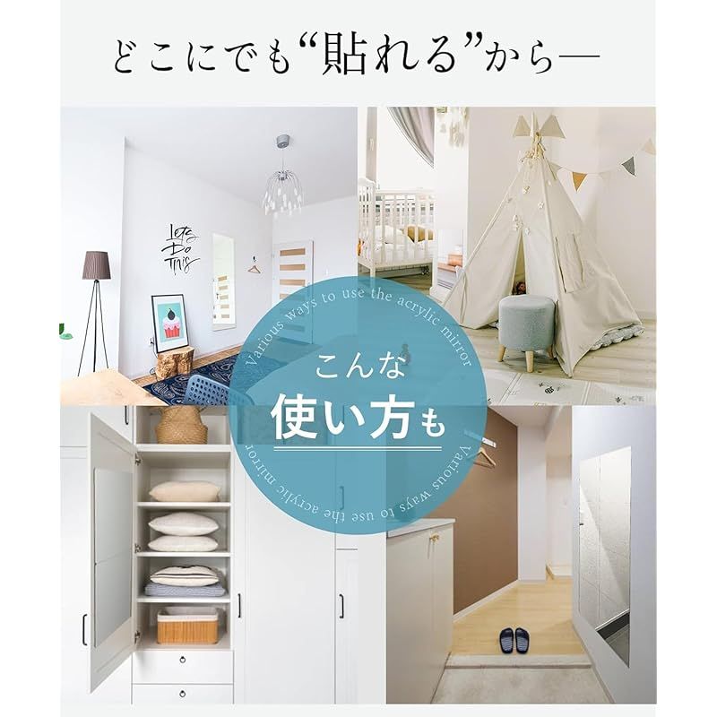 BOOMIE【どこでも貼れる割れない鏡x大判2枚セット】ドアの裏や