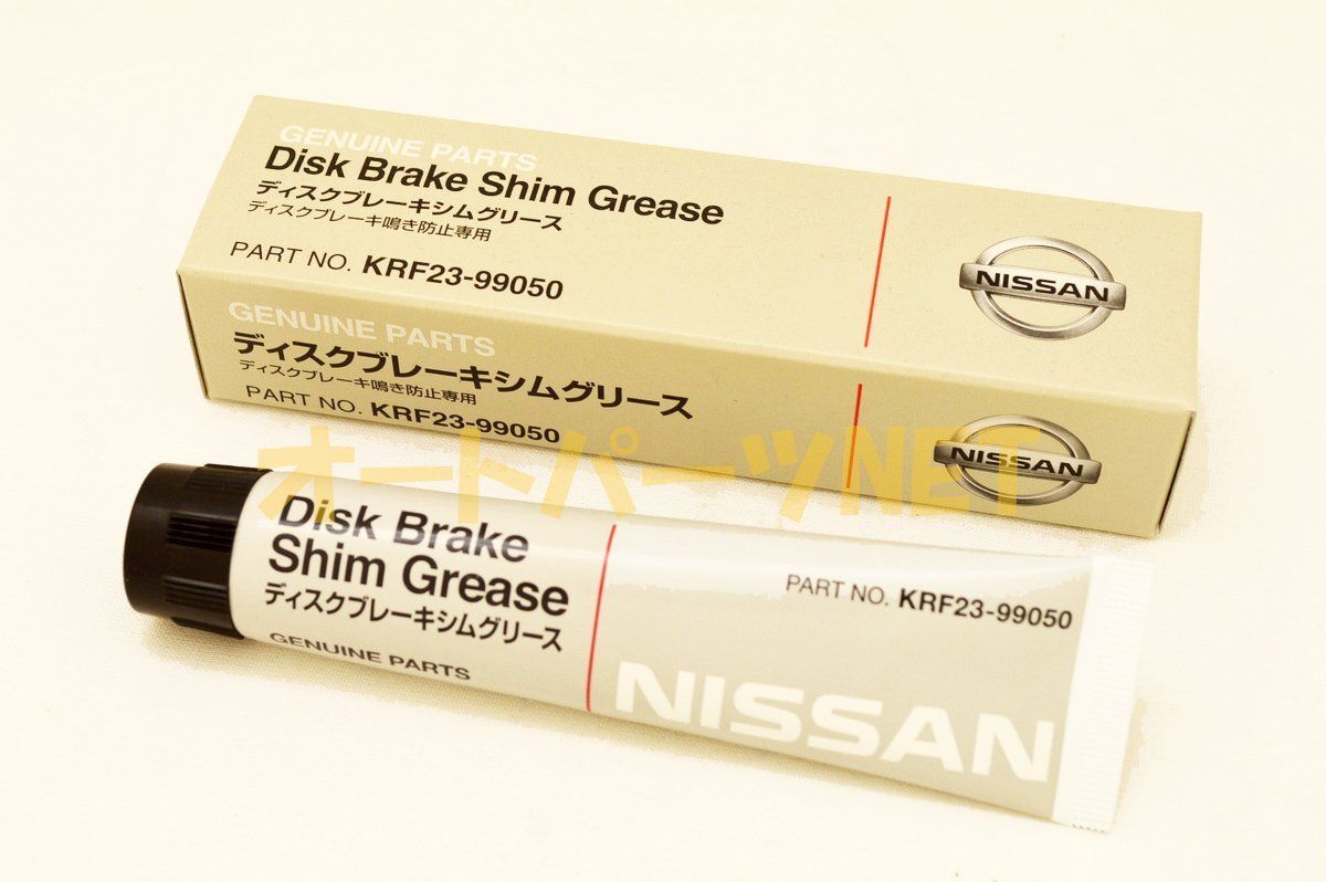 【特価】NISSAN(ニッサン) 日産純正 ディスクブレーキシムグリース 50g(黒色) KRF23-99050
