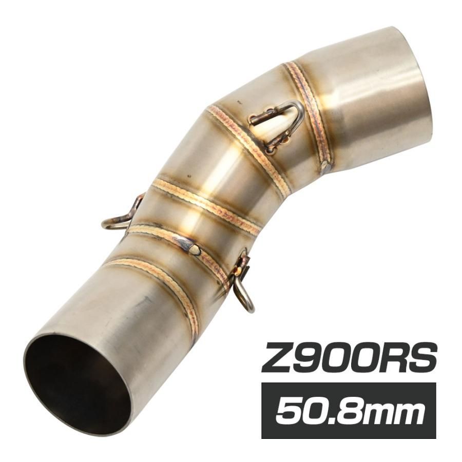 Z900RS 中間パイプ 50.8mm リンクパイプ スリップオン アダプター