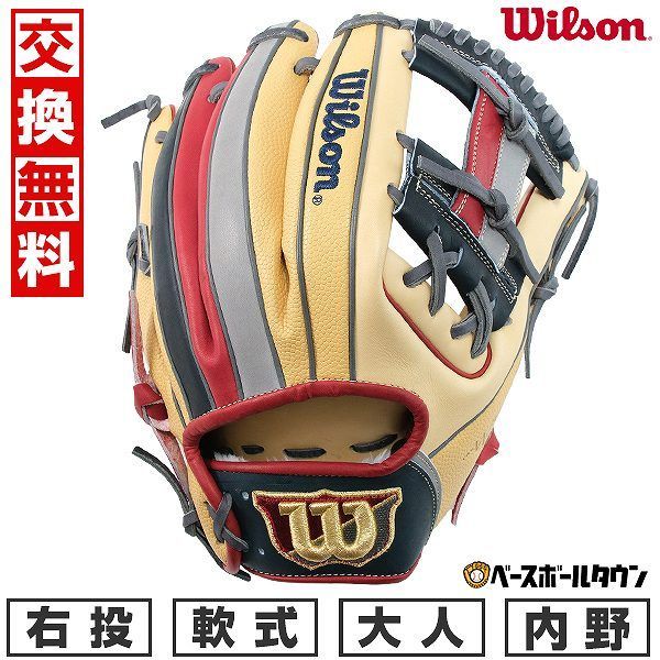 硬式 キャッチャーミット グローバルエリート 捕手用 HSelection