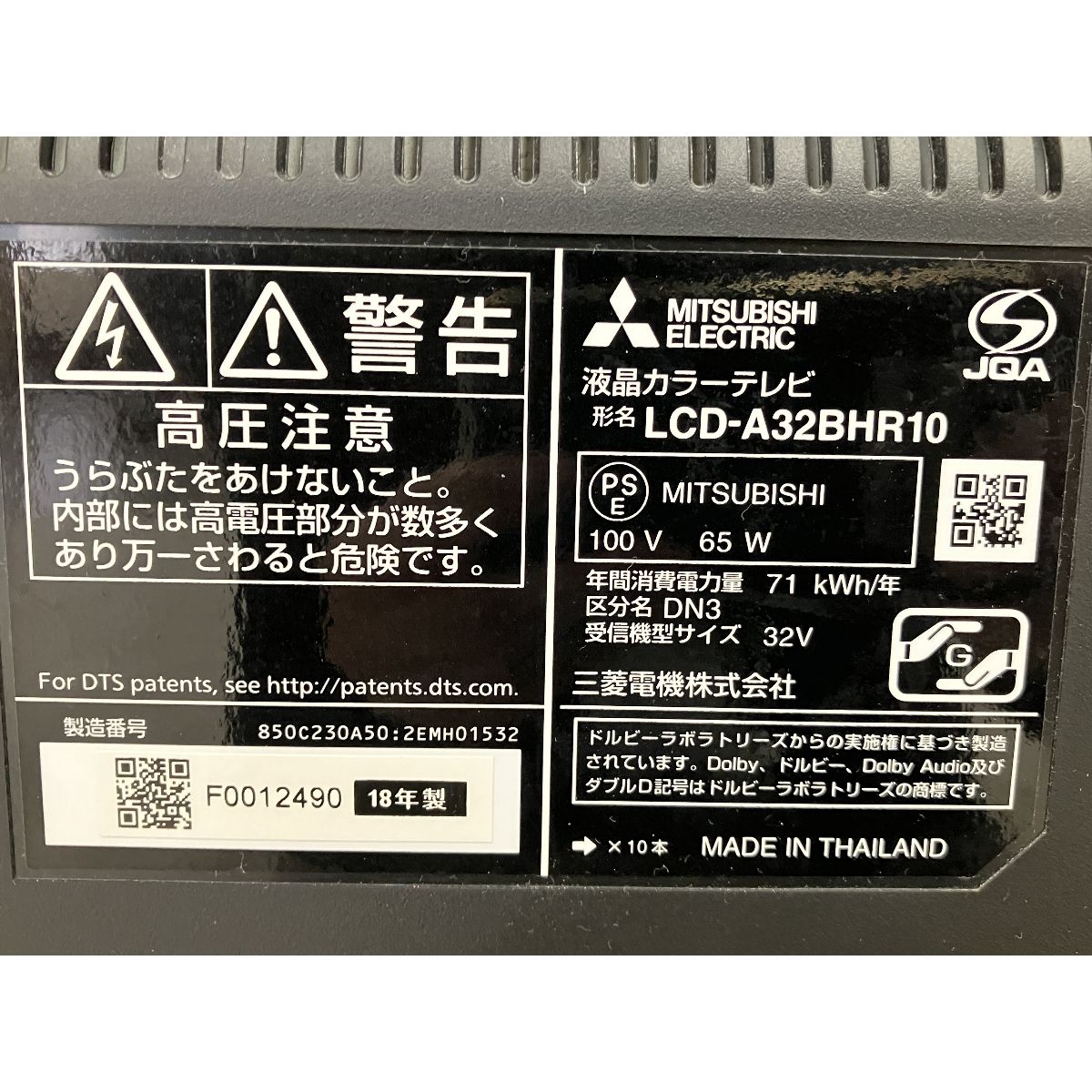 LCD-A32BHR10