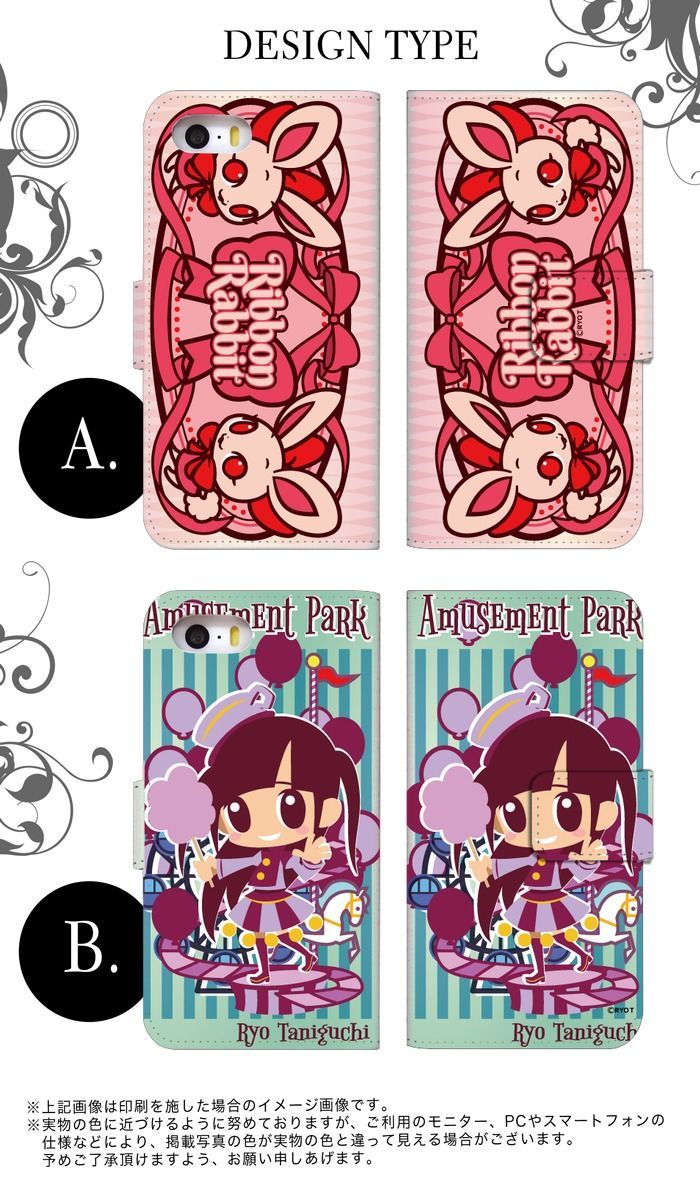 【F】【3cm】  iphone17 手帳 手帳型 スマホケース アイフォンセブンティーン ケース カバー 谷口亮 リボンラビット デザイン  ストラップホール カードスロット付き【受注生産】