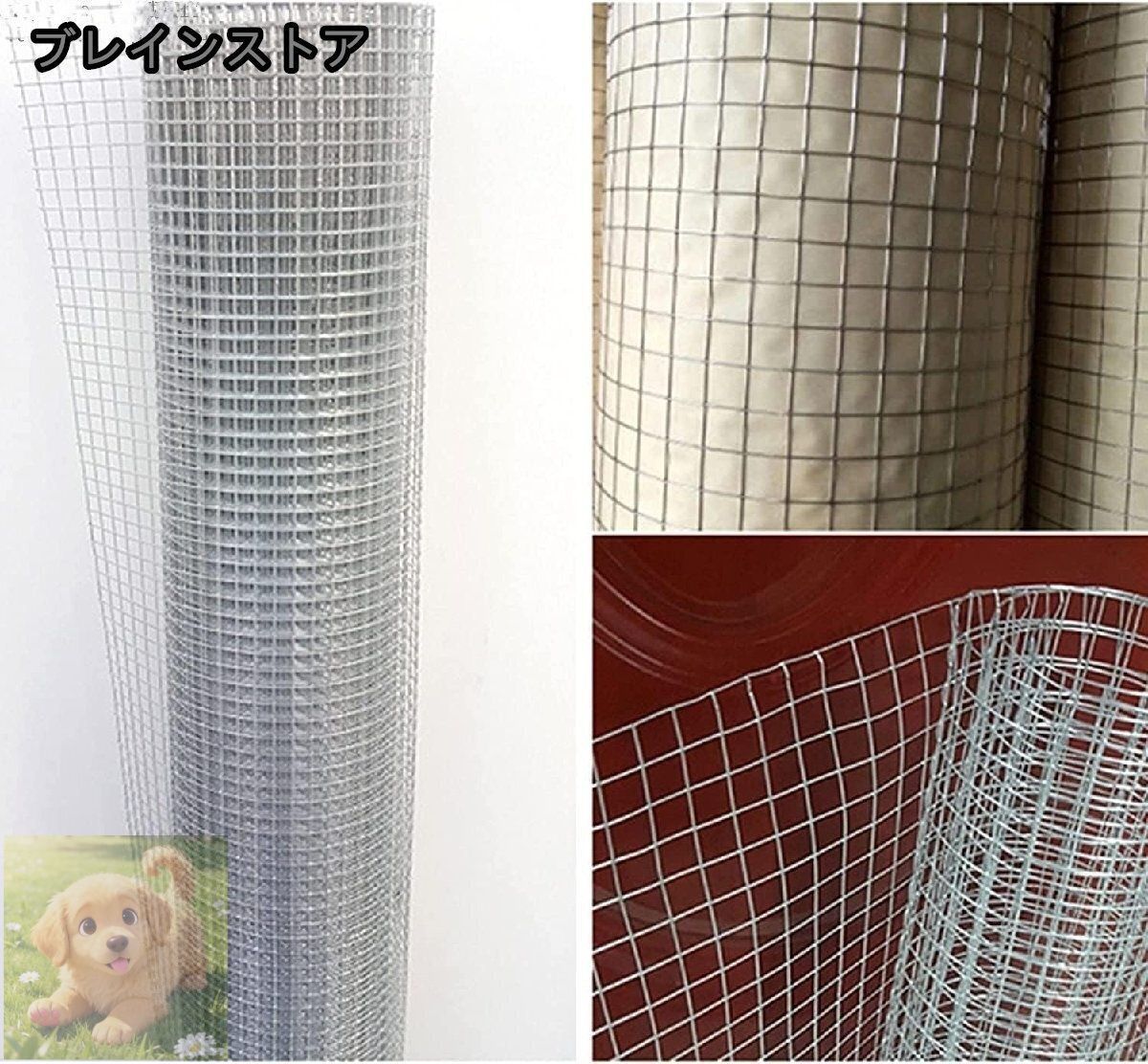 チキンワイヤーメッシュ ネズミ侵入防止