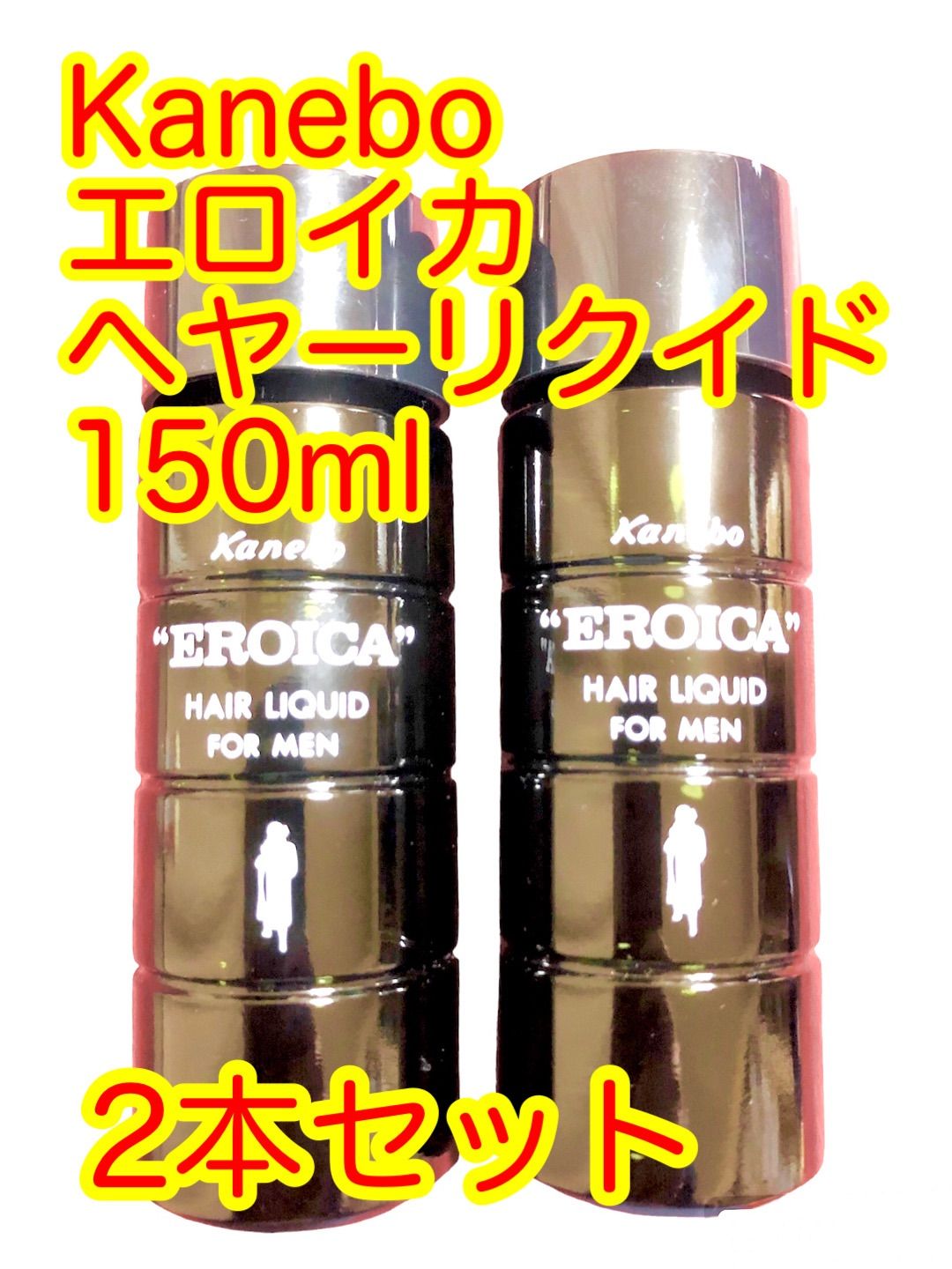 Kanebo EROICA ヘアーリクイド(バリアント)300ml 3本 楽天市場】カネボウ化粧品 EROICA(エロイカ) ヘアーリクイド(L