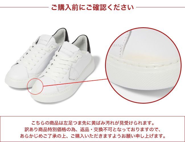 訳あり商品】 PHILIPPE MODEL フィリップモデル スニーカー TEMPLE LOW