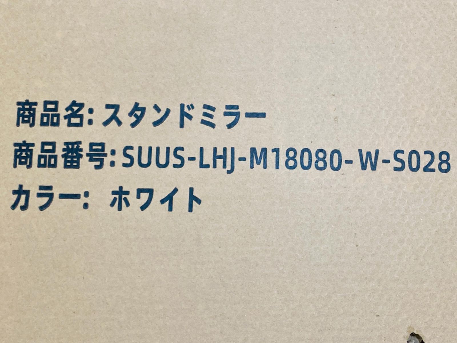 未使用☆ミルオ君の鏡工房 大型 スタンドミラー 壁掛け対応 アルミ合金