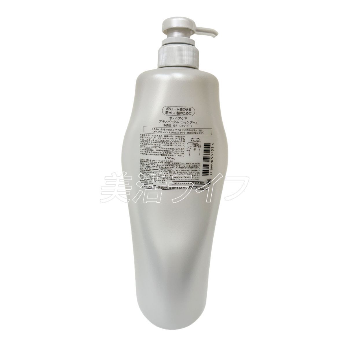 アデノバイタルシャンプー a 1000ml 2本 資生堂 ザ・ヘアケア アデノ