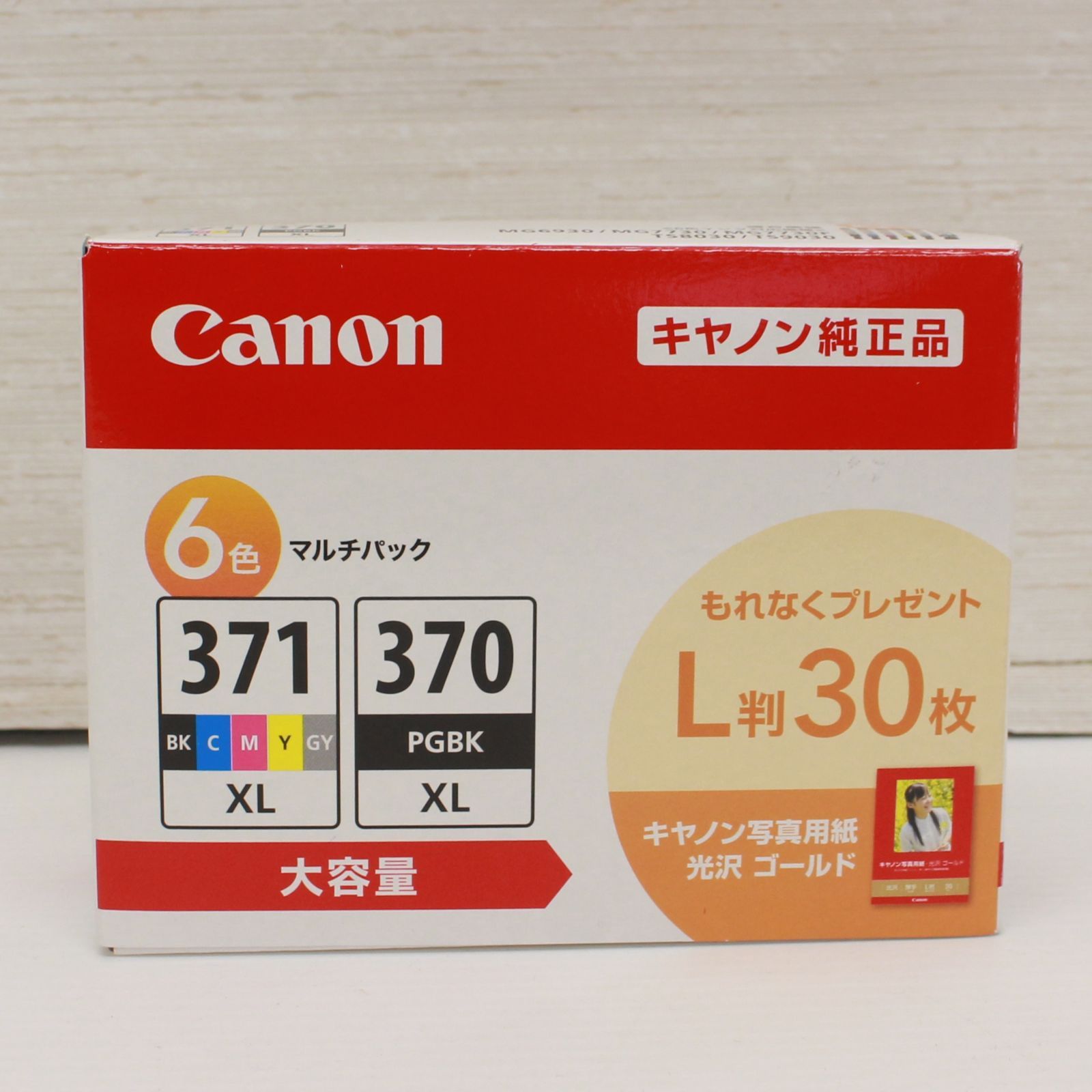 ☆278 Canon 純正 6色 マルチパック BCI-371XL+370XL/6MPV インク
