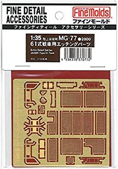 中古】「非常に良い」ファインモールド 1/35 ミリタリー