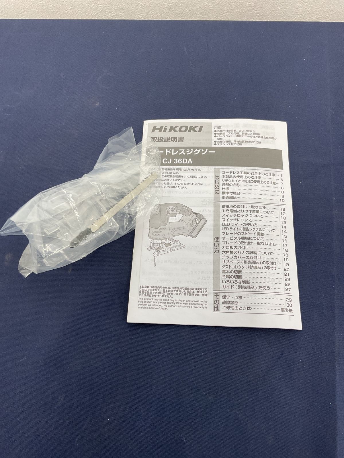 naco⋈ *。様出品ページ ニシガキ｜刈払機用アタッチメント 曲太郎(まげたろう