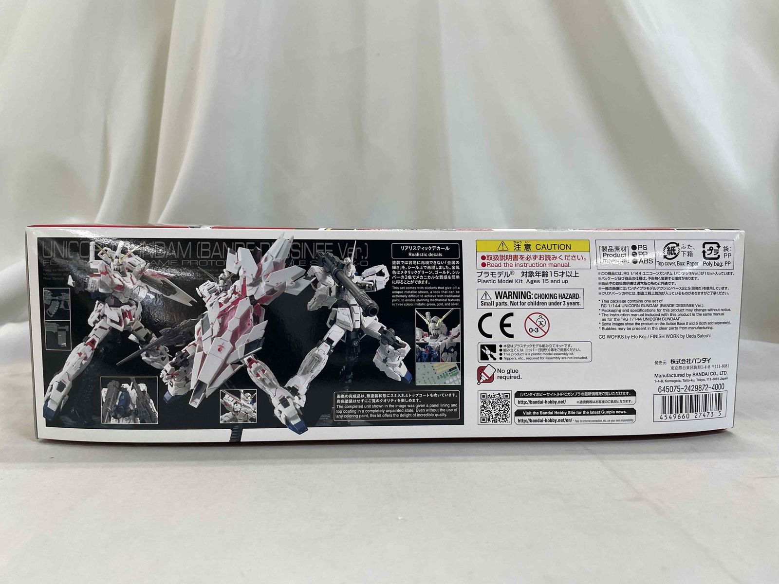 【未開封】RG 機動戦士ガンダムUC ユニコーンガンダム (バンデシネVer.) 1/144スケール 色分け済みプラモデル