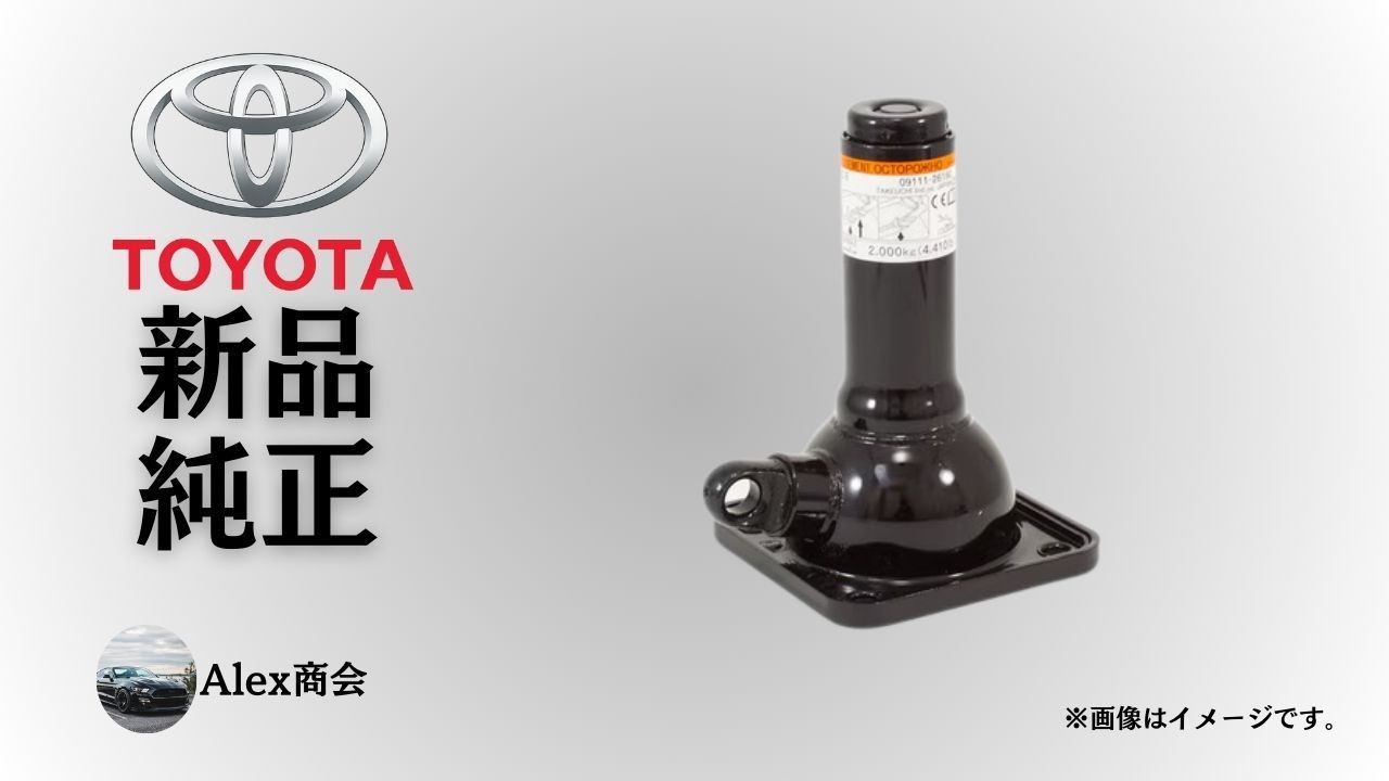 トヨタ 純正 メーカー 正規 スクリュージャッキASSY ハイエース 200系 KDH20 TRH20 レジアスエース KDH206V 車載用ジャッキ 交換 修理 予防整備