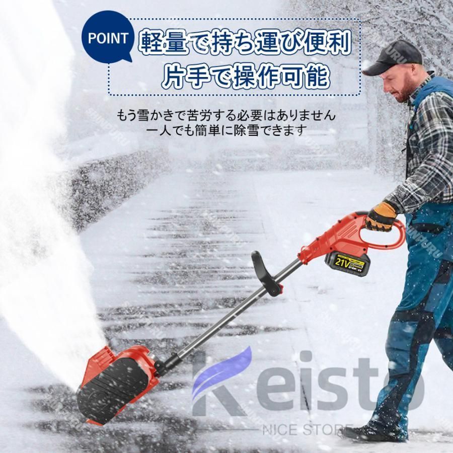 除雪機電動充電式18Vマキタバッテリー対応家庭用21Vバッテリー*2雪かき電動スコップコードレス除雪器具電動除雪スコ除雪幅30cm
