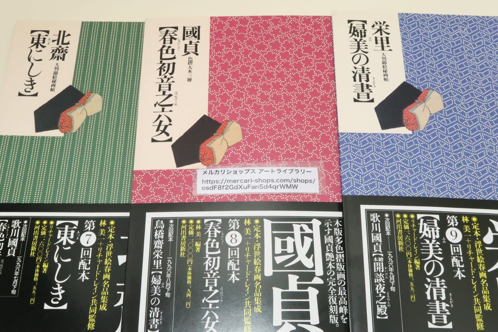 定本・浮世絵春画名品集成・24冊/新発見・本邦初公開の作品を含め国内外に埋もれた名品を一巻一冊に収めた完全復刻版の本格的春画シリーズ - メルカリ