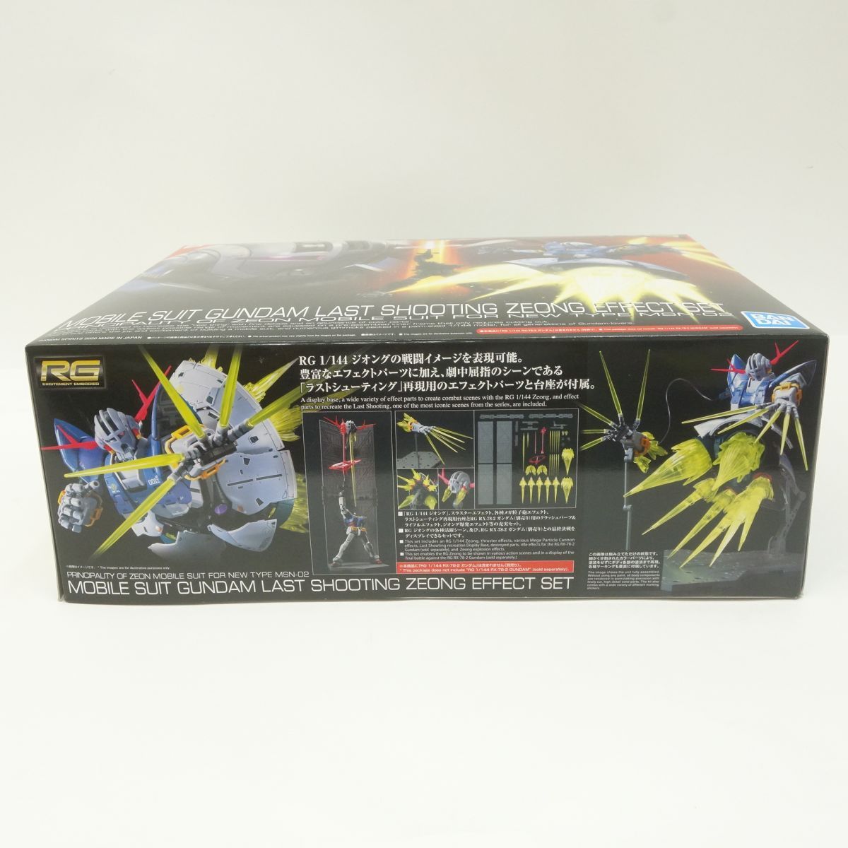 【未開封・未組立品】RG ジオングラストシューティング ジオングエフェクトセット Amazon | RG 機動戦士ガンダム ラストシューティング ジオング