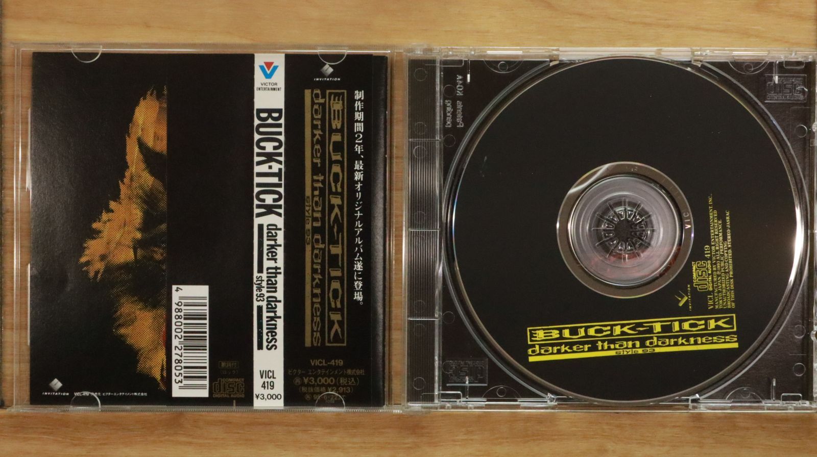 【lynch. 】 CD&Blu-ray&DVD 19点セット　限定盤あり 国内盤CD☆バクチク/BUCK-TICK□ darker than darkness -style93