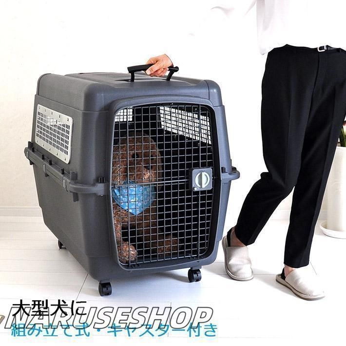 大好評 ペットキャリー PR100 XXL キャスター ハンドル 犬 大型犬 超大型犬 キャリーケース ハードキャリー クレート 返品キャンセル不可