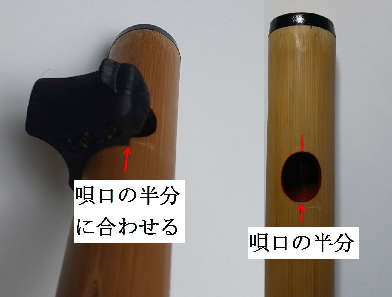 篠笛 アダプター 吹場鳴蔵 ふけばなるぞー 笛太さ18.5mm用 歌口付近の